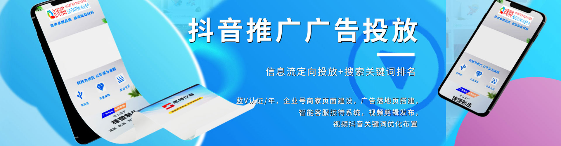 荣成竞价开户推广