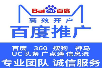 百度竞价托管优化策略，让广告更精准
